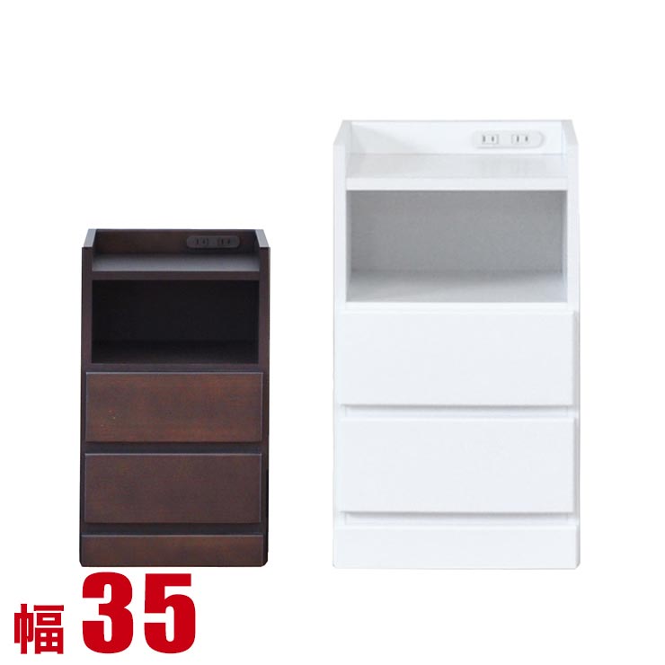 ★13%OFF★ ナイトテーブル スリム コンセント付き おしゃれ キャビネット すきま家具 大川家具 わずかなすき間を有効活用 すきま収納 エッセ 幅35 奥行30 高さ59.5 ホワイト ブラウン すき間収納 サイドキャビネット 完成品 日本製 スリム