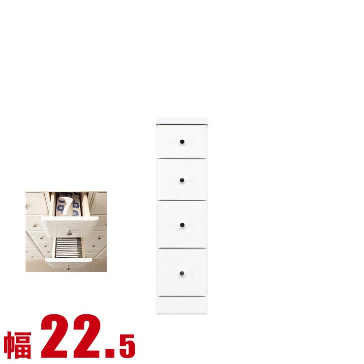 隙間収納 大川家具 わずかなすき間を有効活用 すきま収納 ソピア 幅22.5 奥行40 高さ84.5 ホワイト リビング収納 キッチン収納 完成品 日本製 スリム 20,249円