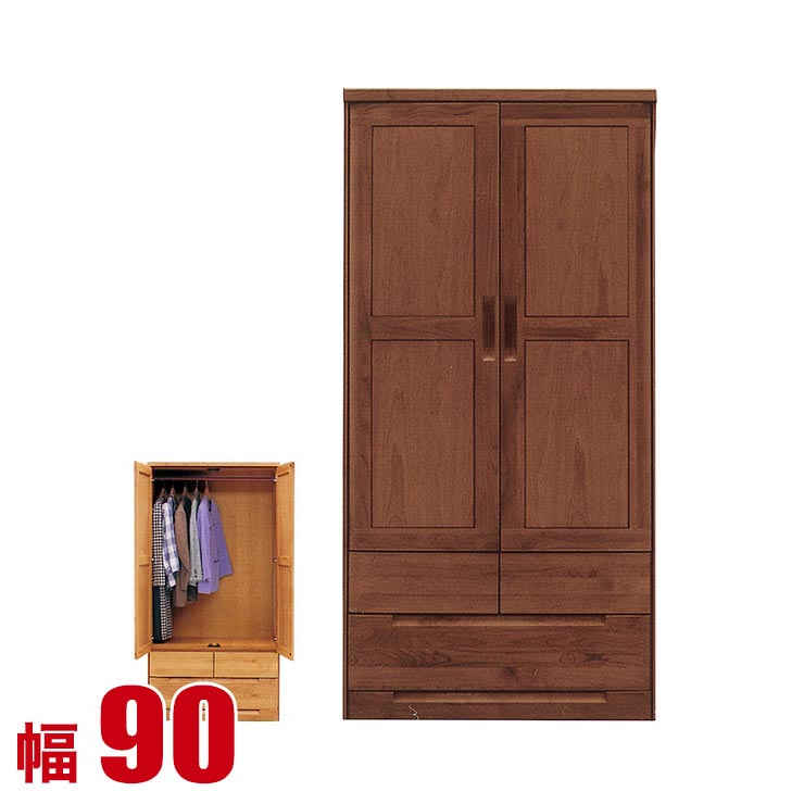 50 Off ワードローブ 扉 ワードローブ 完成品 完成品 クローゼット 扉 国産 幅90cm 洋服タンス ブーケ ダークブラウン ロッカー クローゼット 完成品 日本製 手作り家具工房 食器棚専門店クローゼット 衣装タンス 重ね仕様 ブラウン 木製 完成品 チェスト 衣装 50 Off ワードローブ 扉 ワードローブ 完成品 完成品 クローゼット 扉 国産 幅90cm 洋服タンス ブーケ ダークブラウン ロッカー クローゼット 完成品 日本製 手作り家具工房 食器棚専門店クローゼット 衣装タンス 重ね仕様 ブラウン 木製 完成品 チェスト 衣装