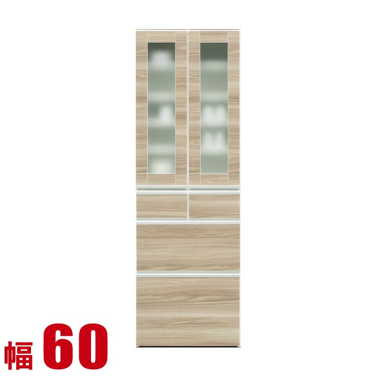食器棚 大川家具 収納 スリム 60 ダイニングボード ブラウン レガル ガラス扉 キッチンボード 幅60cm キッチン収納 キッチンキャビネット 完成品 日本製