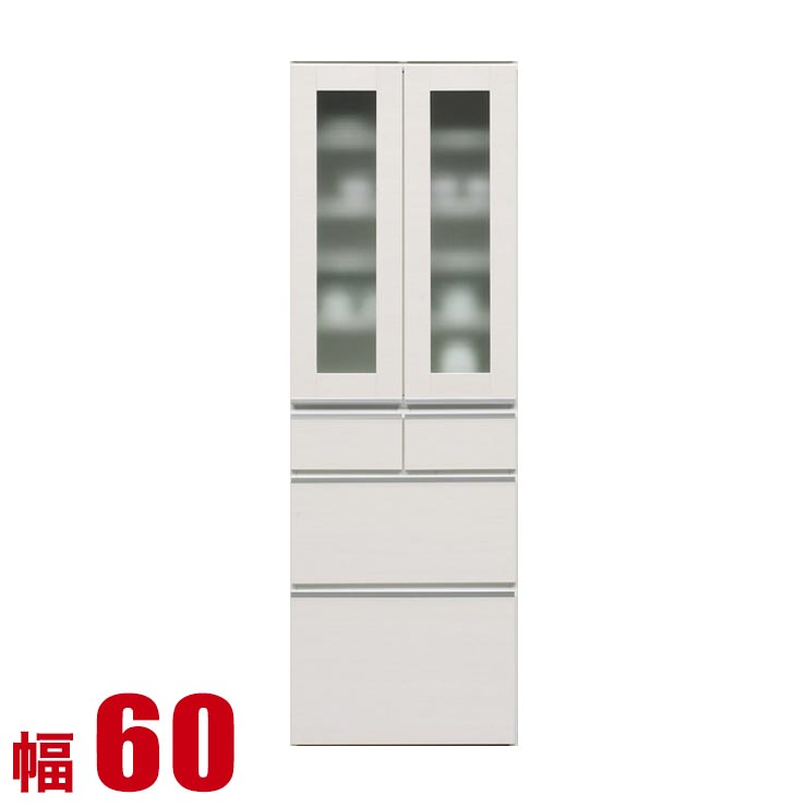食器棚 大川家具 収納 スリム 60 ダイニングボード ホワイト レガル ガラス扉 キッチンボード 幅60cm キッチン収納 キッチンキャビネット 完成品 日本製