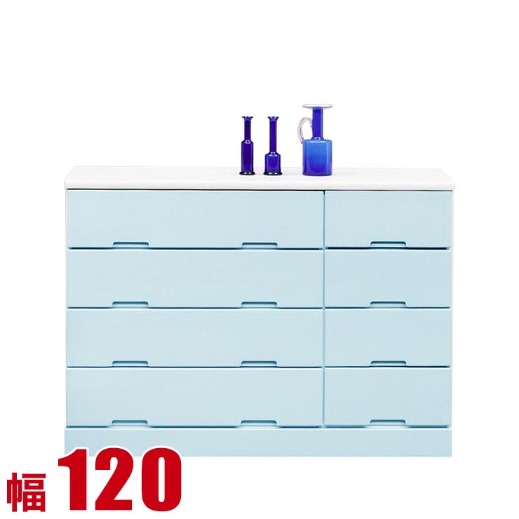 タンス 大川家具 チェスト 木製 収納 かわいい 子供部屋 ライズ 幅120cm 4段 ローチェスト ブルー 完成品 日本製｜KAGUCOCO