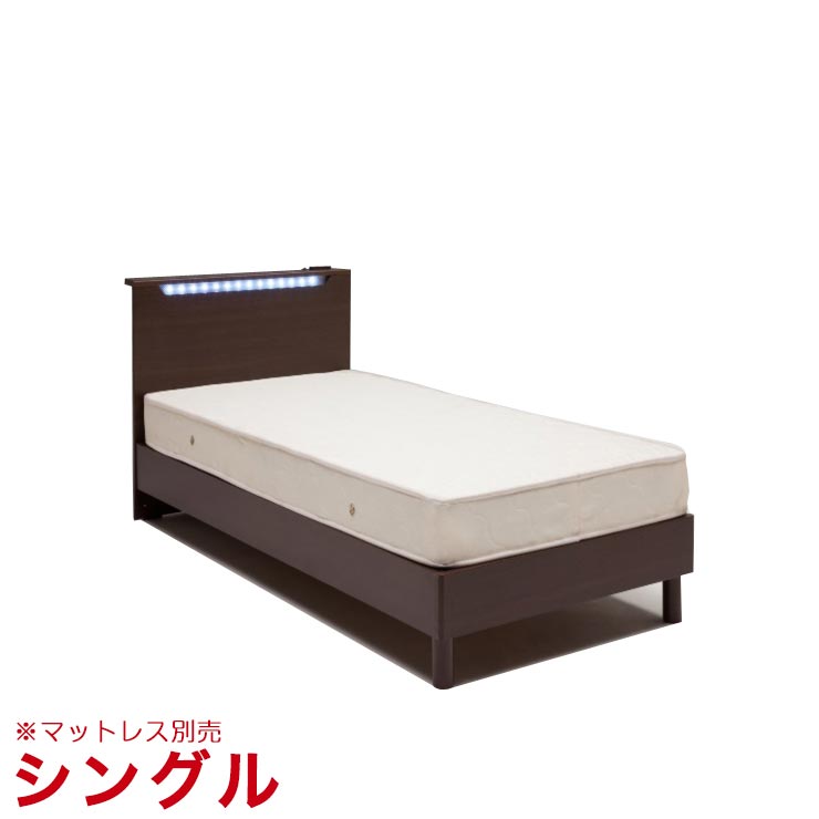 シングルベッド フレームのみ LED付き コンセント付き ハッピーディ シングルベッド 幅98cm ブラウン 輸入品
