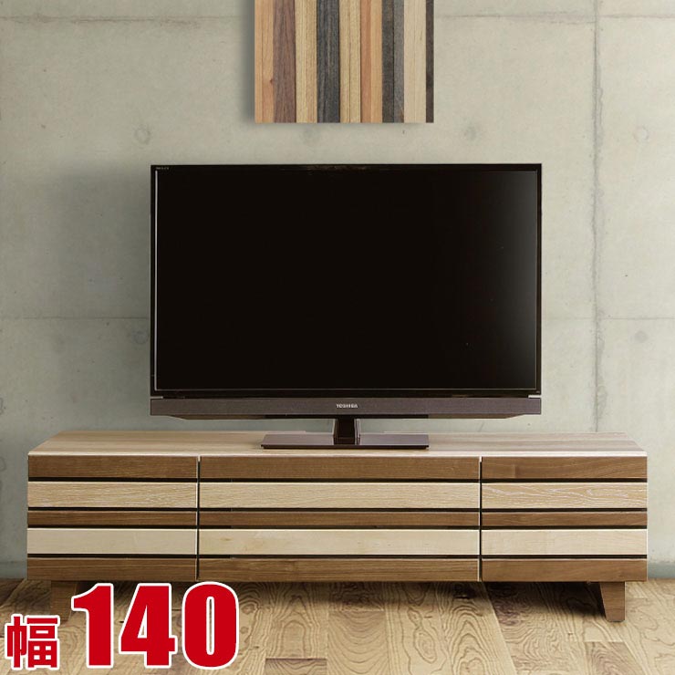 テレビ台 140 ローボード 完成品 シンプル 安い 収納 TVボード 異素材を組み合わせた格子のテレビ台 アコード 幅140.5cm 完成品 輸入品｜KAGUCOCO