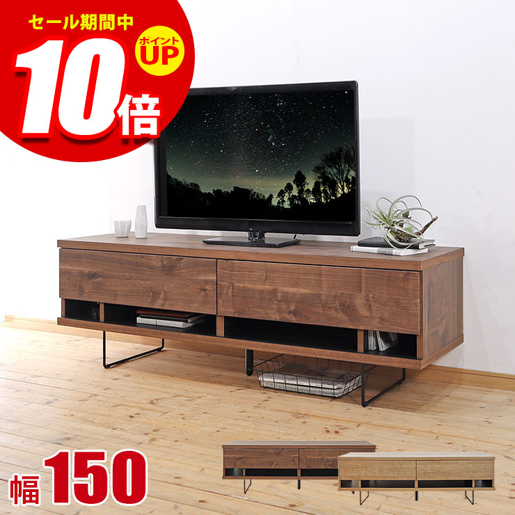 ★エントリーでP10倍★テレビ台 大川家具 テレビボード TV台 AV台 ヴォーグ 幅150 奥行45 高さ48.8 ナチュラル ブラウン 木目 アイアン 西海岸 男前 ビンテージ インダストリアル 完成品 日本製｜KAGUCOCO