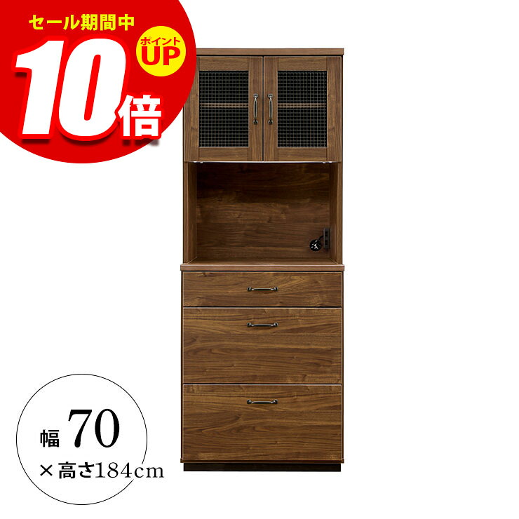 ★エントリーでP10倍★幅70 食器棚 完成品 レンジ台 キッチンボード レンジボード レトロ 70幅 オープンボード 北欧 レトロ アンティーク おしゃれ キッチン収納 大川家具 日本製｜KAGUCOCO