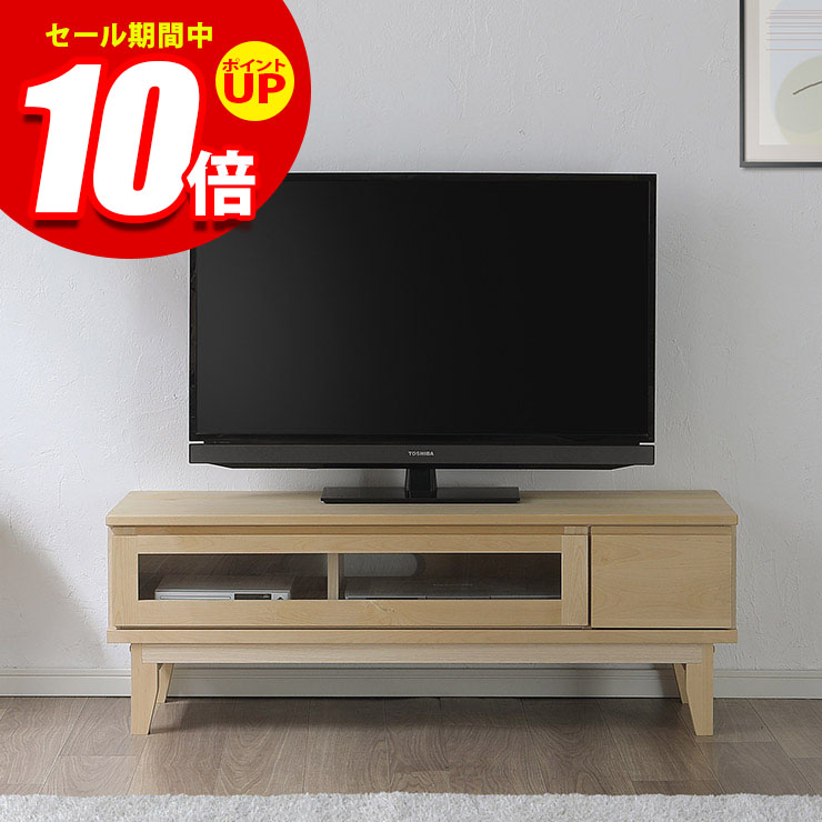 ★エントリーでP10倍★テレビ台 テレビボード 完成品 大川家具 収納 TV台 テレビラック ロータイプ おしゃれ TVボード ローボード 幅119.7 お掃除ロボット対応 天然木 天然木突板 無垢 無垢材 木 北欧 北欧風 ラーム 国産 日本製｜KAGUCOCO