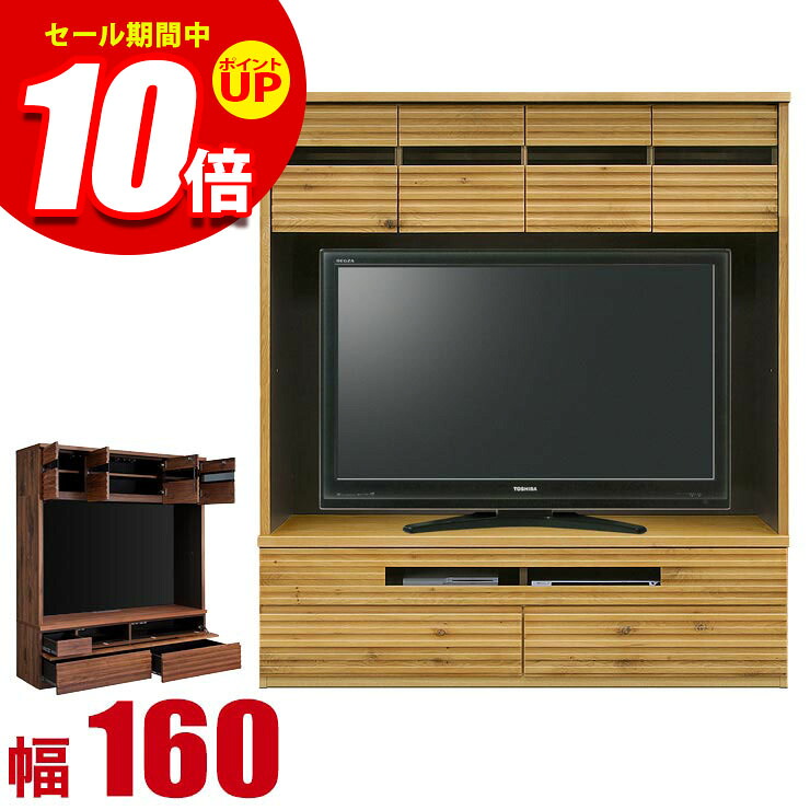 ★エントリーでP10倍★テレビ台 大川家具 リビング収納 壁面収納 TV台 ドルフ 幅160cm 木製 北欧 壁面 天然木 完成品 日本製 ハイタイプ｜KAGUCOCO