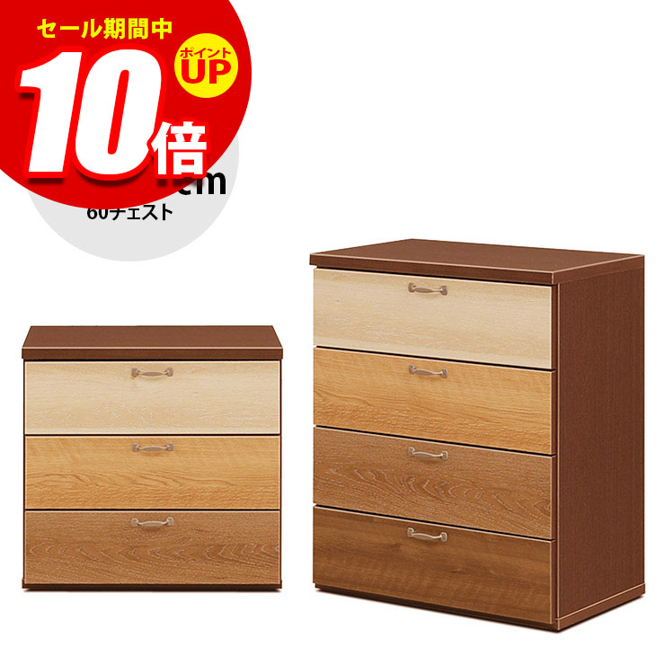 ★エントリーでP10倍★タンス 大川家具 ハイチェスト 家具 木製 チェスト 収納 洋服ダンス 引き出し リビングチェスト 衣類収納 たんす 箪笥 整理ダンス 整理箪笥 おしゃれ 幅59.5cm シンプル スライドレール 60チェスト3段 ドルチェ 国産 日本製 完成品｜KAGUCOCO