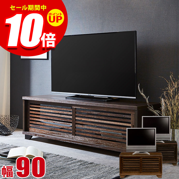 ★エントリーでP10倍★テレビ台 ローボード 大川家具 NEW古都 幅90 テレビボード ハイタイプ TVボード 茶褐色 黒茶色 和風 うづくり 古民家風 完成品 日本製｜KAGUCOCO