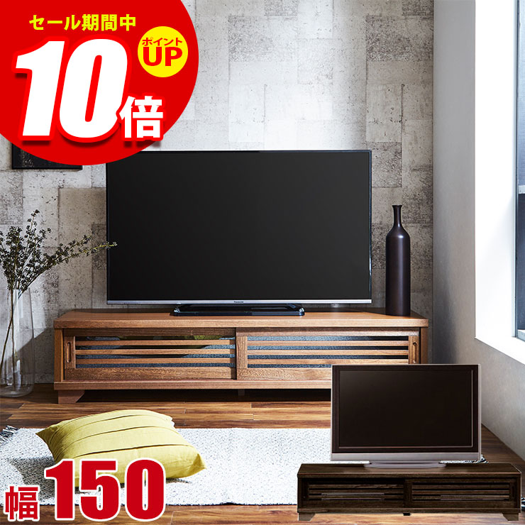 ★エントリーでP10倍★テレビ台 ローボード 大川家具 NEW古都 幅150 テレビボード ロータイプ TVボード 茶褐色 黒茶色 和風 うづくり 古民家風 完成品 日本製｜KAGUCOCO