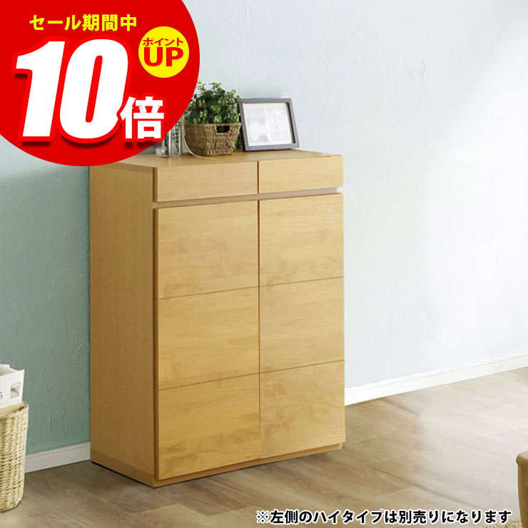★エントリーでP10倍★下駄箱 大川家具 シューズボックス 玄関収納 シューズラック 玄関 収納 靴箱 おしゃれ ロータイプ 幅75 耐震 木 北欧 北欧風 耐震ダボ ゴールド 75L 国産 日本製 完成品｜KAGUCOCO