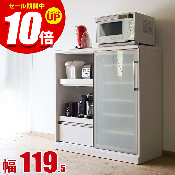 ★エントリーでP10倍★キッチンカウンター 大川家具 カウンター 120 日本製 抜群の収納力を誇る 引き戸タイプのミドルカウンター ロニー 幅119.5cm ブラック ホワイト レンジ棚 レンジ台 完成品 日本製 ロータイプ 食器棚 一人暮らし｜KAGUCOCO