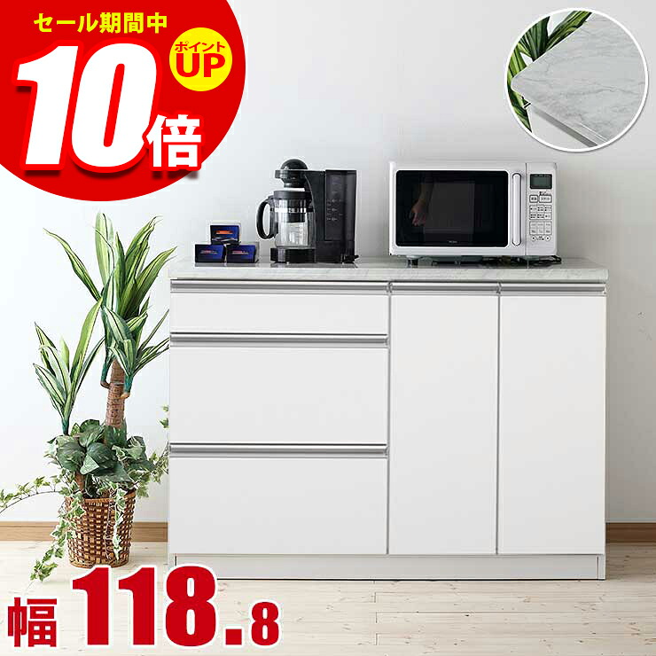 ★エントリーでP10倍★キッチンカウンター 大川家具 収納 完成品 120 レンジラック 大理石調天板とツヤツヤ鏡面のキッチン収納 ラミ カウンター 幅118 日本製 ロータイプ 食器棚 一人暮らし 間仕切り 背面化粧｜KAGUCOCO