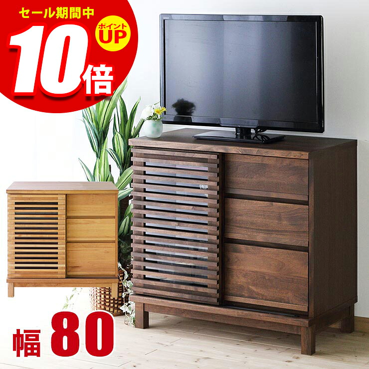 ★エントリーでP10倍★サイドボード 大川家具 アザース 幅80cm サイドボード キャビネット リビング収納 棚 収納 リビング 台 フリーボード 飾り棚 食器 カウンター 北欧 木製 リビングボード 完成品 日本製｜KAGUCOCO