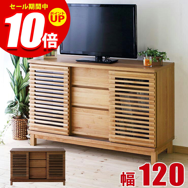 ★エントリーでP10倍★サイドボード 大川家具 アザース 幅120cm リビング収納 棚 収納 リビング 台 フリーボード 飾り棚 食器 カウンター 北欧 木製 リビングボード サイドボード キャビネット 完成品 日本製｜KAGUCOCO