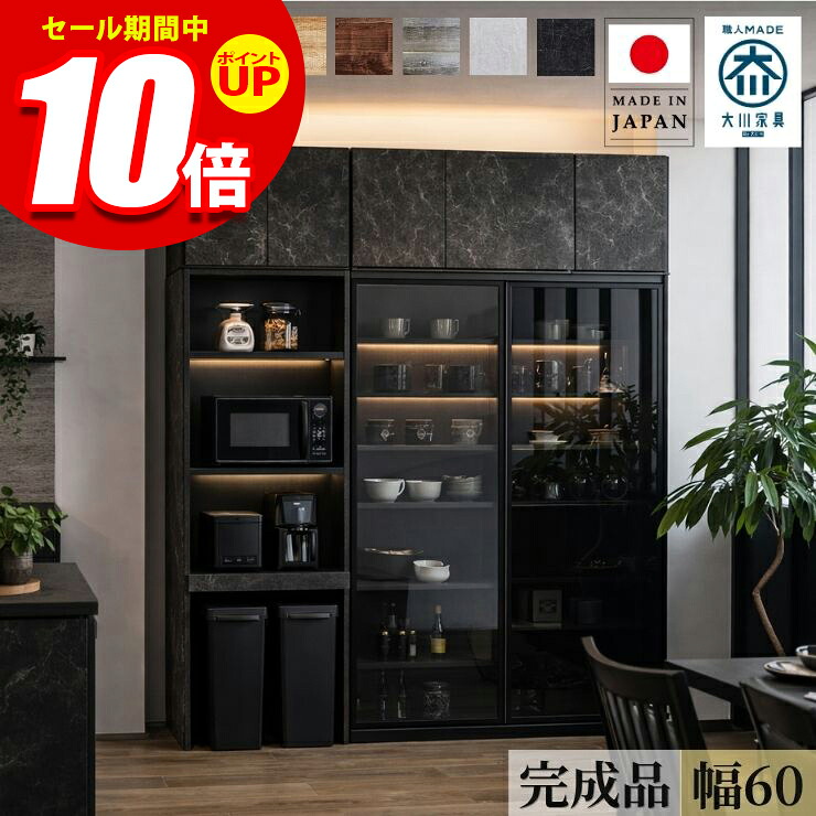 ★エントリーでP10倍★レンジ台 大川家具 おしゃれ 完成品 幅60 ブラック ホワイト ゴミ箱対応 ダストタイプ レンジ収納 ポエム3 キッチンボード 家電収納ラック レンジ収納 完成品 日本製 スリム ゴミ箱 大川市｜KAGUCOCO