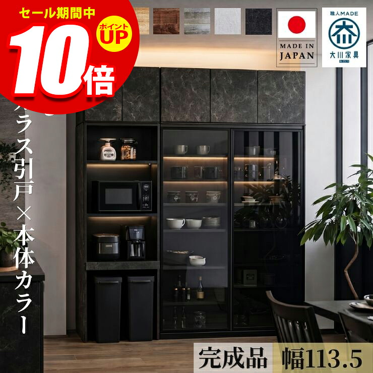 ★エントリーでP10倍★食器棚 引き戸 完成品 大川家具 おしゃれ ガラス スライド シンプル 大容量 収納 ラック ガラス扉 ガラス戸 キッチンボード ダイニングボード キッチン 棚 白 ホワイト 2人暮らし 幅113.5 高さ177.3 ポエム3 日本製 大川市｜KAGUCOCO