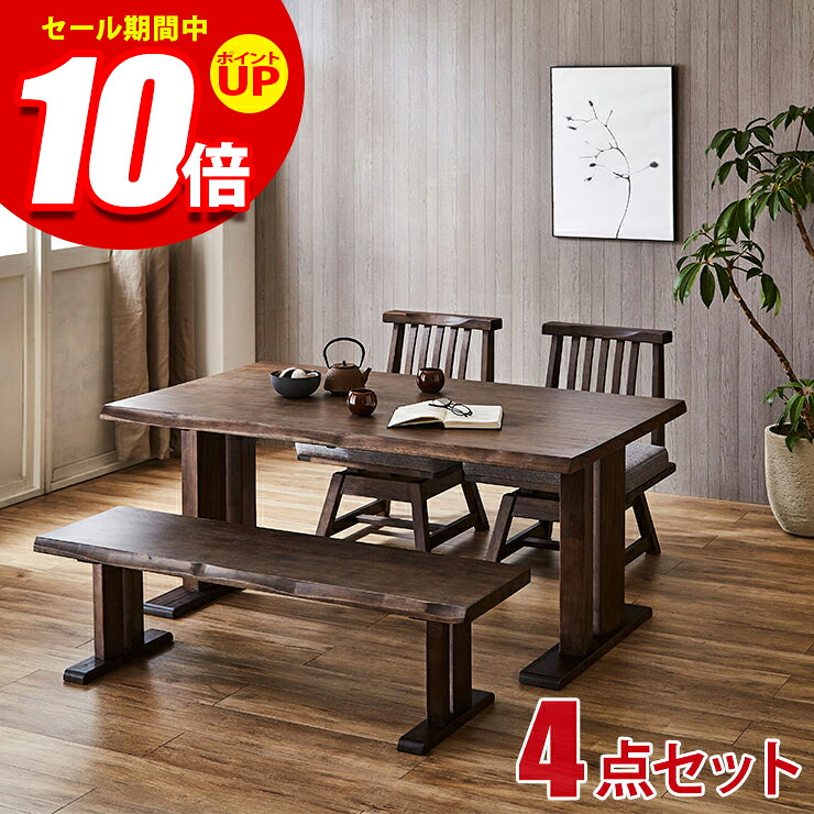 ★エントリーでP10倍★ダイニングテーブル ダイニングセット テーブルセット 海陽 4点セット(幅150テーブル+肘無回転チェア2脚+ベンチ) ブラウン 幅150 ダイニングテーブルセット 一枚板風 無垢 天然木 和風 和モダン 在宅 リモートワーク 輸入品｜KAGUCOCO