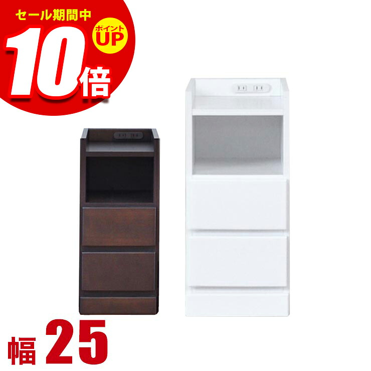 ★エントリーでP10倍★ナイトテーブル スリム コンセント付き おしゃれ キャビネット すきま家具 大川家具 わずかなすき間を有効活用 すきま収納 エッセ 幅25 奥行30 高さ59.5 ホワイト ブラウン すき間収納 サイドキャビネット 完成品 日本製 スリム｜KAGUCOCO