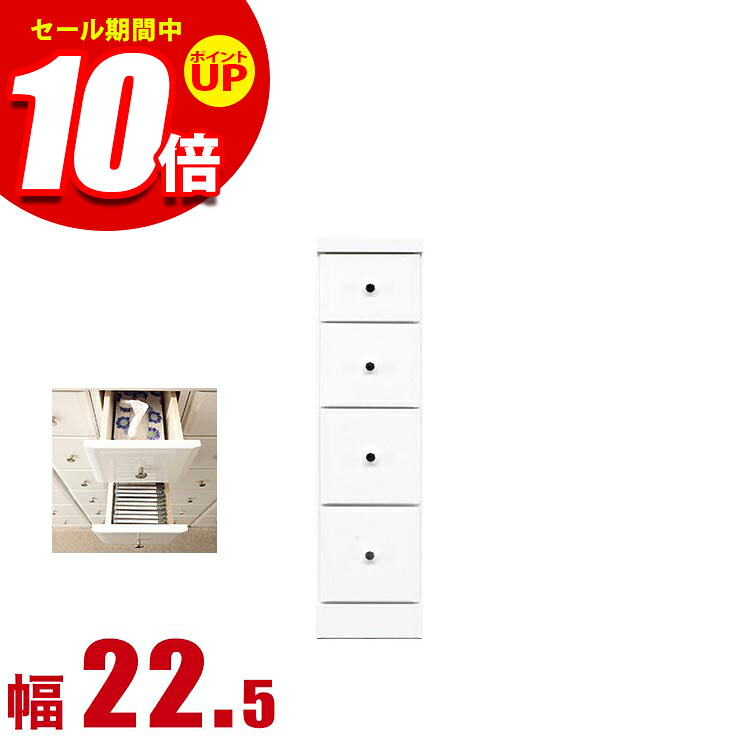 ★エントリーでP10倍★隙間収納 大川家具 わずかなすき間を有効活用 すきま収納 ソピア 幅22.5 奥行40 高さ84.5 ホワイト リビング収納 キッチン収納 完成品 日本製 スリム｜KAGUCOCO