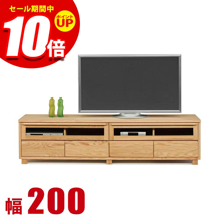 ★エントリーでP10倍★テレビ台 200 ローボード 完成品 大川家具 高級 収納 テレビボード レッドオーク 無垢 テレビ台 アンリ 幅200cm 日本製 完成品 日本製｜KAGUCOCO