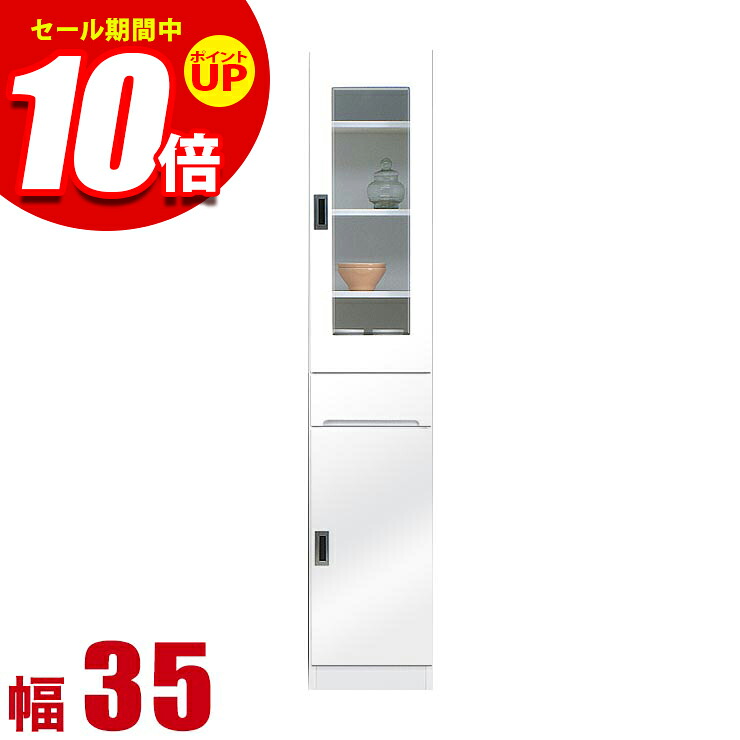★エントリーでP10倍★隙間収納 35 大川家具 すき間収納 フィット 幅35cm 開き戸ガラス扉タイプ 鏡面ホワイト リビング収納 キッチン収納 キッチンボード キッチンキャビネット 完成品 日本製｜KAGUCOCO