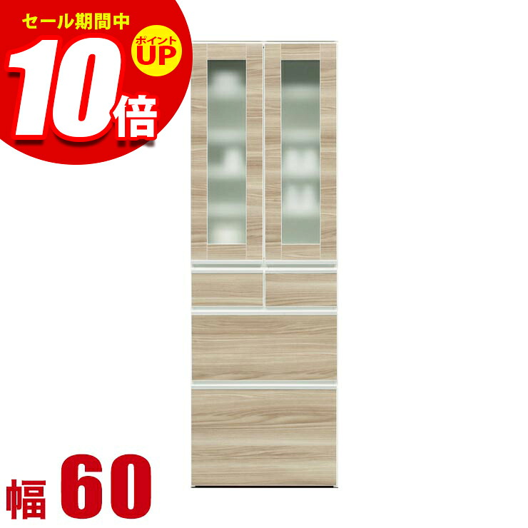 ★エントリーでP10倍★食器棚 大川家具 収納 スリム 60 ダイニングボード ブラウン レガル ガラス扉 キッチンボード 幅60cm キッチン収納 キッチンキャビネット 完成品 日本製｜KAGUCOCO