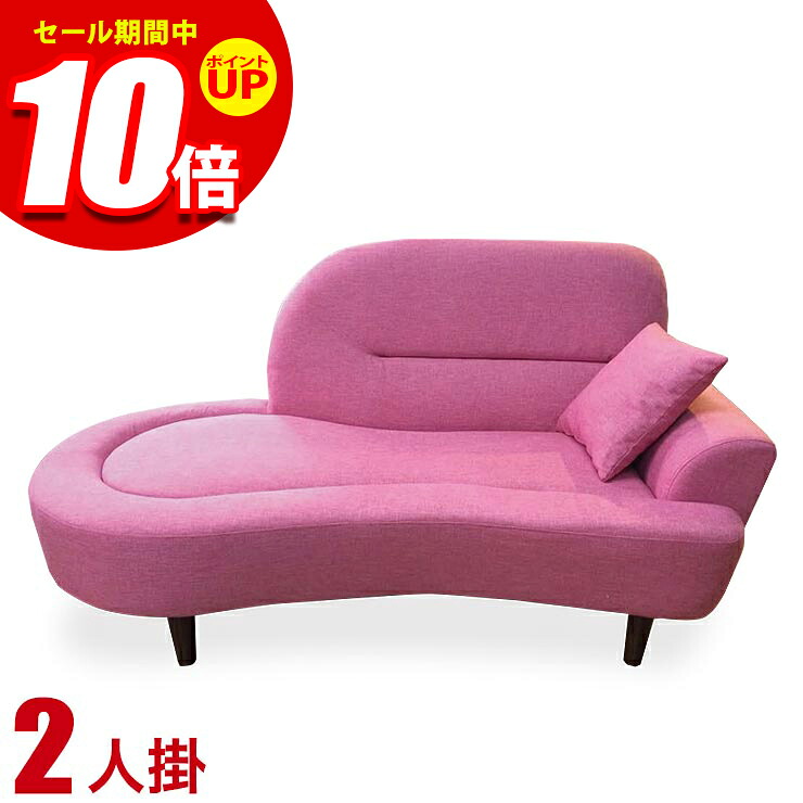 ★エントリーでP10倍★二人掛けカウチソファ ビビアン 左カウチタイプ ピンク 輸入品 完成品 輸入品｜KAGUCOCO