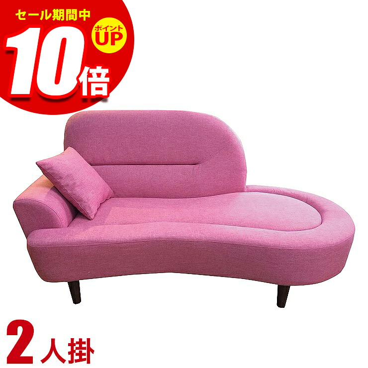 ★エントリーでP10倍★二人掛けカウチソファ ビビアン 右カウチタイプ ピンク 輸入品 完成品 輸入品｜KAGUCOCO