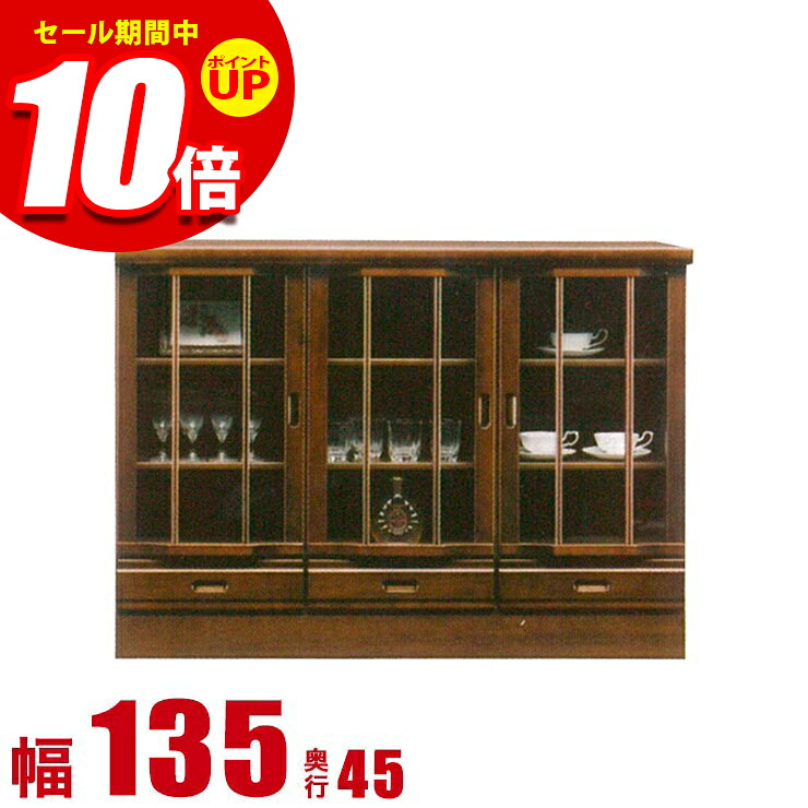 ★エントリーでP10倍★キャビネット 大川家具 モダン リビング ホープII サイドボード 幅135cm コレクションラック コレクションボード ロータイプ ディスプレイラック 完成品 日本製 食器棚｜KAGUCOCO