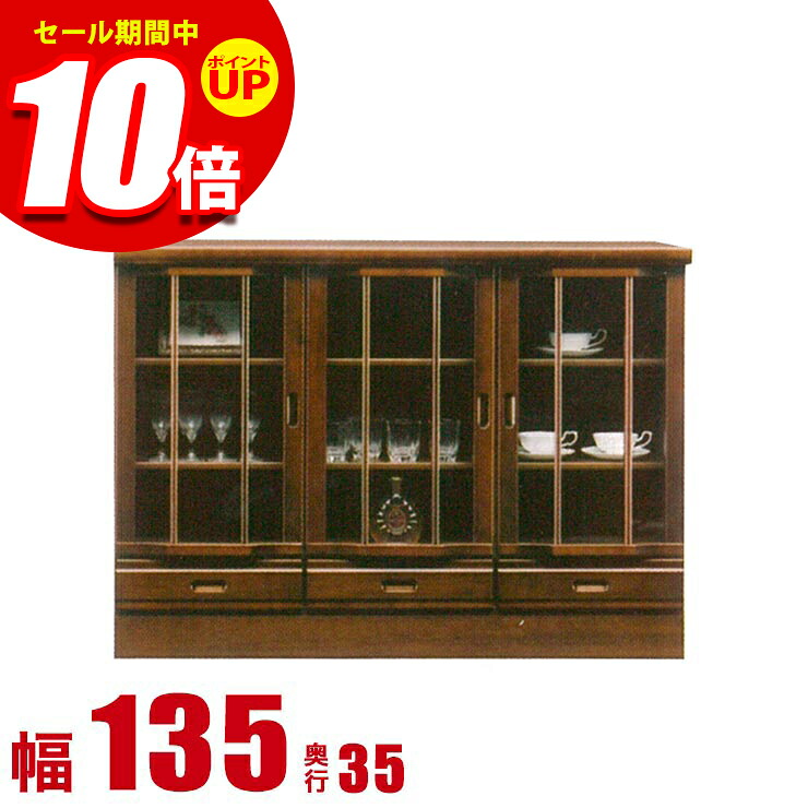 ★エントリーでP10倍★キャビネット 大川家具 モダン リビング ホープIII サイドボード 幅135cm コレクションラック コレクションボード ロータイプ ディスプレイラック 完成品 日本製 食器棚｜KAGUCOCO