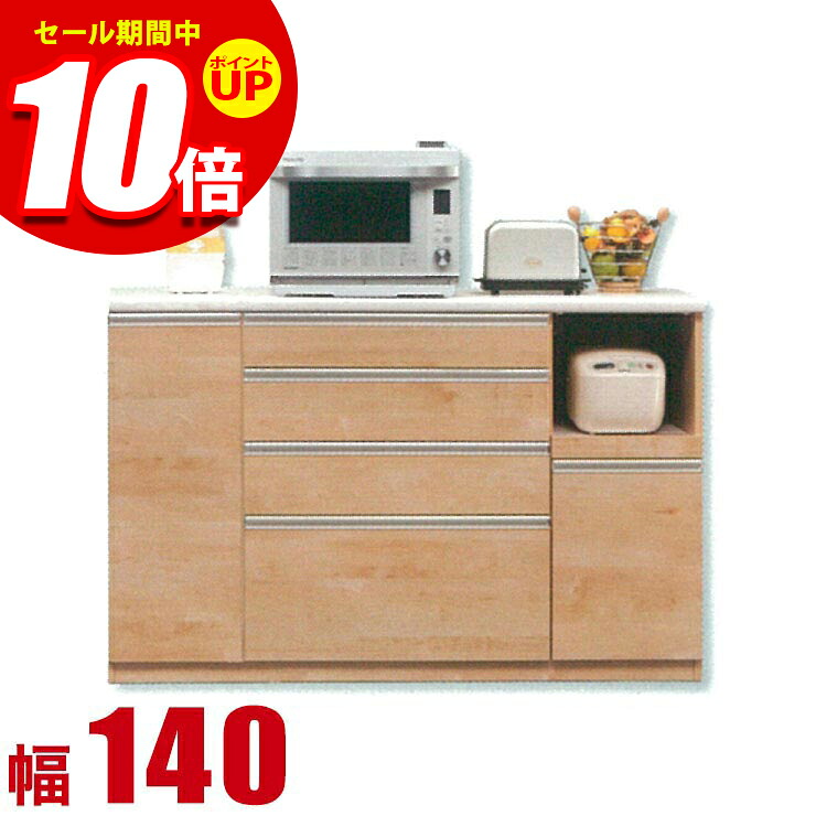 ★エントリーでP10倍★キッチンカウンター 収納 大川家具 140 レンジラック メープル 家電の使いやすさを考えた腰高カウンター ゼルダ 幅140cm 食器棚 完成品 日本製 ロータイプ 食器棚 一人暮らし｜KAGUCOCO