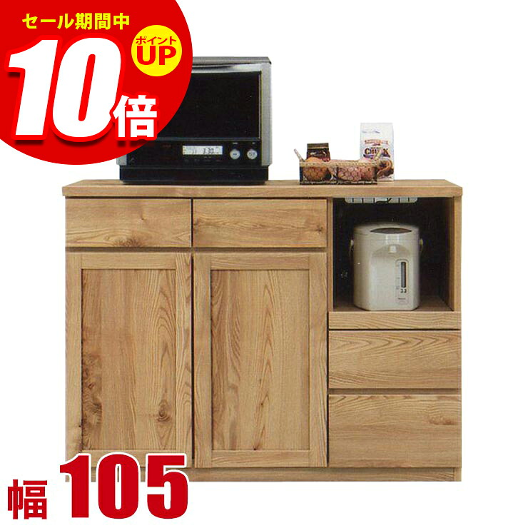 ★エントリーでP10倍★キッチンカウンター 収納 大川家具 完成品 105 レンジラック ナチュラル カウンター チャトラ 幅105cm 日本製 105幅 ロータイプ 食器棚 一人暮らし 間仕切り 背面化粧｜KAGUCOCO