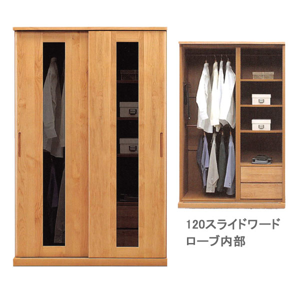 【開梱築き上げる】 お召しものタンス 単語縄索「ハート型 120 スライドワードローブ」120糎幅 2色相応う NA色 WN色