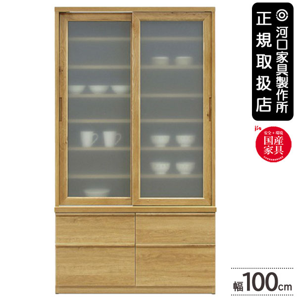 えっ!?【6/11までSS尖んがり引き揚げ\u0026お得クーポン券】 日本製 木製 食器棚100糎幅 晩ご飯ゲーム盤 WALD ヴァルト 開梱精神的な統合とり備える 貨物輸送無料  和風 KKS 三角江調度品