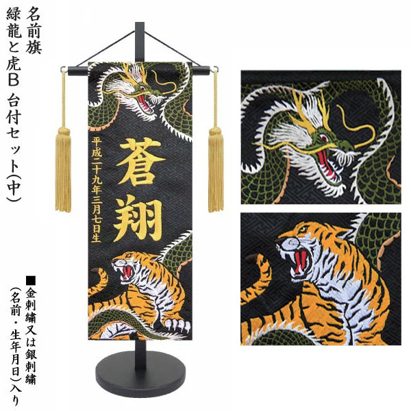 一流の品質 名前旗 鯉 からお選び頂けます 名入れ代込み 兜