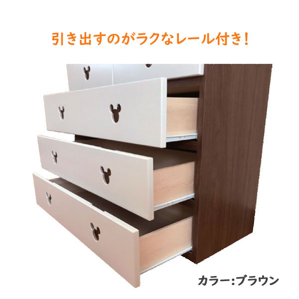 人気商品再入荷 アルファタカバ ショコラミッキー タンス 完成品 幅75cm ミッキーマウス 子供部屋 かわいい 日本製 選べる2色 送料無料 クリアランスバーゲン 期間限定開催 How To Manage Stress Athayurdhamah Com