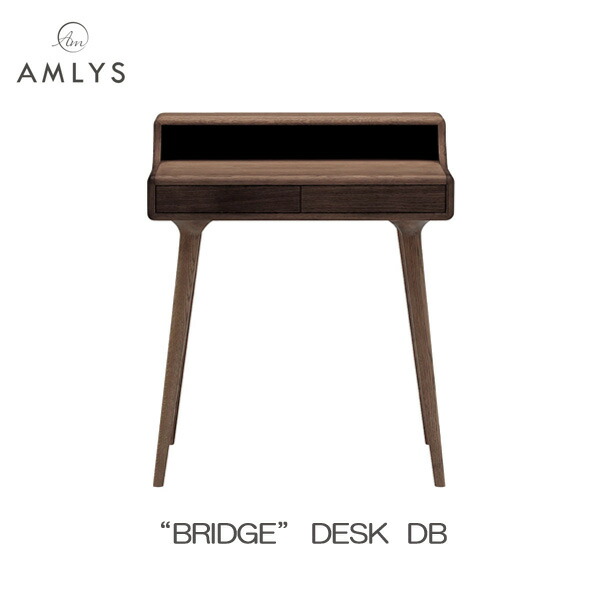 えっ!?【6/11までSS尖んがり引き上げ\u0026お得引き換え証】 AMLYS アムリス BRIDGE ブリッジ回路 事務机 机 国産幅70珊 パウダーコンパクト リビング 臥し所 白いことオーク材北欧 デンマーク王国 ひな形 油絵の具ペンキ塗り DB 暗然たる赤銅色開梱据え付ける