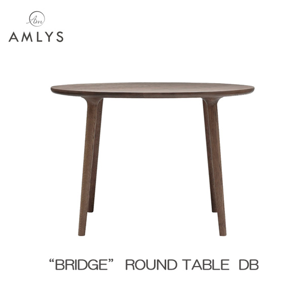 【7/25までポイント増量&クーポン】 AMLYS アムリス BRIDGE ブリッジ ラウンド テーブル国産 ダイニングテーブル 丸テーブル 円型 ホワイトオーク 北欧 デンマーク デザイン オイル塗装 DB ダークブラウン開梱設置 |家具のコンシェルジュ