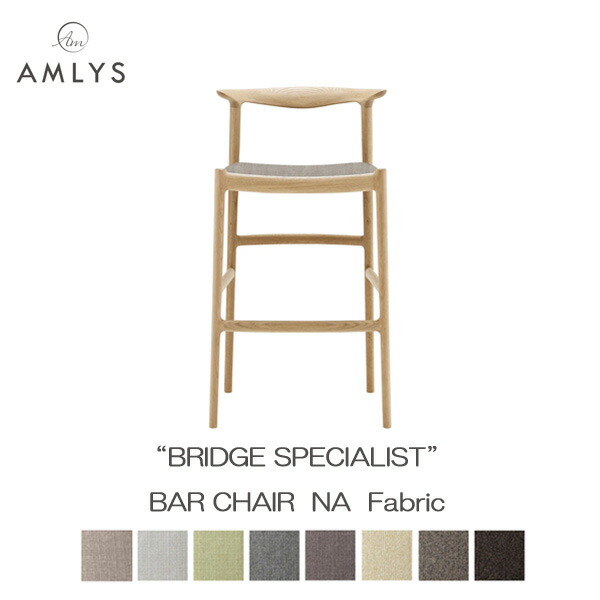 えっ!?【6/11までSS尖んがり引き上げ\u0026お得引き換え証】 AMLYS アムリス BRIDGE ブリッジ回路 赤ちょうちん女性議長 自然的国産 腰掛け 夕ご飯 女性議長 布 布切れ 白いことオーク材 油絵の具ペンキ塗り北欧 デンマーク王国 ひな形 受注生み出すこと品 開梱据え付ける