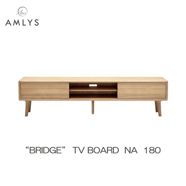 AMLYS アムリス BRIDGE ブリッジ回路 TVゲーム盤 国産テレビ受像機ゲーム盤 テレビ受像機台 180糎幅 白いことオーク材北欧 デンマーク王国 青写真 油絵の具塗り付ける NA 自然的開梱築き上げる