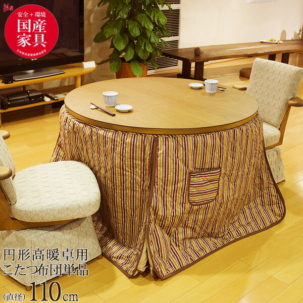 NORIさん専用！！激安！！お得セット！！コタツとチェアどちらもナチュラル HAGiHARA ダイニングこたつセット テーブル こたつ布団 椅子4脚