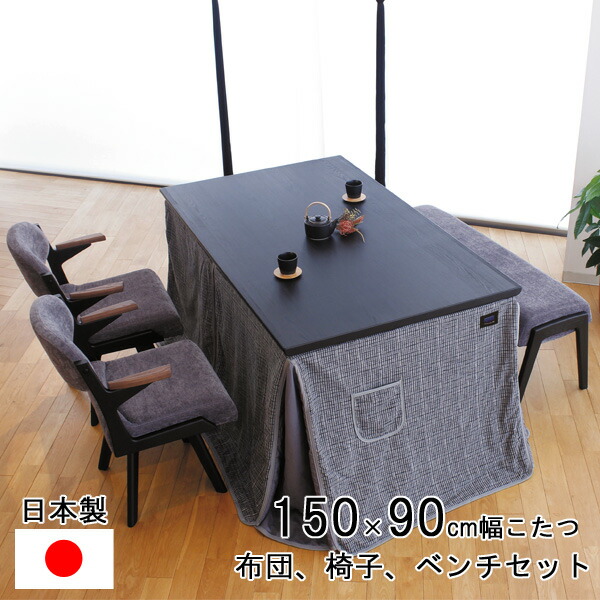 えっ!?【6/11までSS尖んがり引き揚げ\u0026お得クーポン券】 【開梱備え付ける】昼ご飯こたつ 早見表 御機嫌印字機 150糎幅居敷き涼み台布団書き割り 矩形 「志月KR/スプレモ/KF-516」国産 アサヒ 受注生み出すこと品