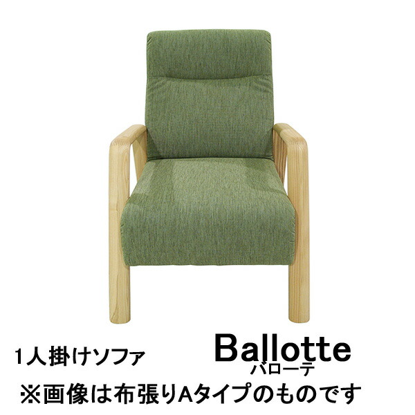 楽天市場】NDstyle 1人掛けソファ ロブストRB-SF1 総革張り