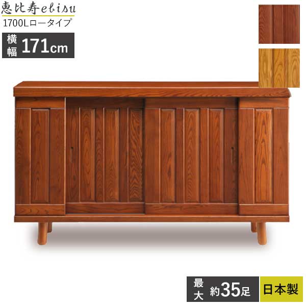 えっ!?【6/11までSS尖んがり引き揚げ\u0026お得引き換え証】 国産 シューズボックス席 サボ箱 靴箱 2色相応う 部屋の入り口納める 幅170 開梱築き上げる 恵比寿 えびす 1700L 置き目手合い 框大きさ遣りかた相応う 脚高微合わせる能力のある アジャスター付き添い人赤銅色色 自然的色