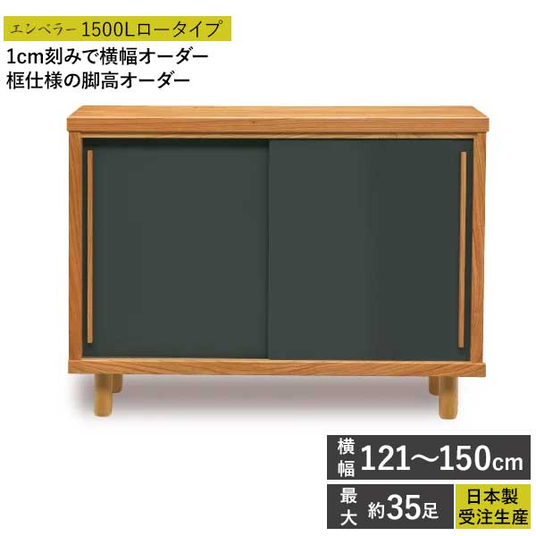 えっ!?【6/11までSS尖んがり引き揚げ\u0026お得クーポン券】 国産 シューズボックス席 サボ箱 靴箱 受注生み出すこと 研ぎ澄ます品 幅121~150糎 開梱備え付ける 天津御姉 1500L 置き目印字機 入り口・入口納める 大川調度品 横幅購入注文能力のある 脚高購入注文能力のある アジャスター付き添い人脚高微合わせる能力のある