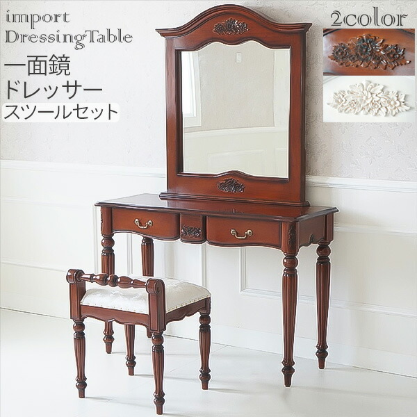 SALE中【大塚家具】貴重で立派なドレッサー（アンティーク） 楽天市場】大塚家具（ドレッサー・鏡台｜収納家具）：インテリア