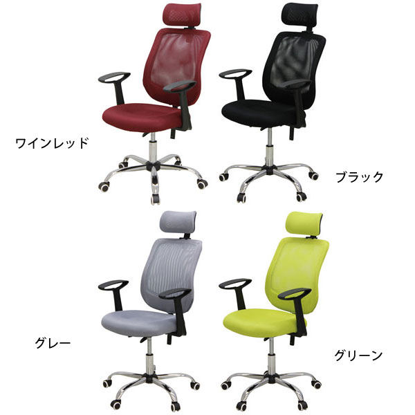 イス オフィスチェア肘付きガス圧昇降式 「C-040」布張り メッシュ生地 カラー対応4色 子供 中学生 高校生 大人 学習椅子にも 送料無料 玄関渡し