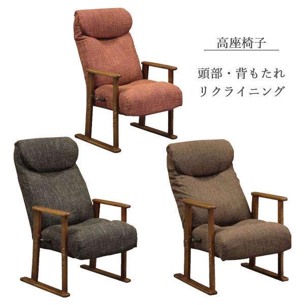 座椅子生活　リクライニング式高座椅子　No2 リクライニング高座椅子 オットマン ヘッドレスト サイド
